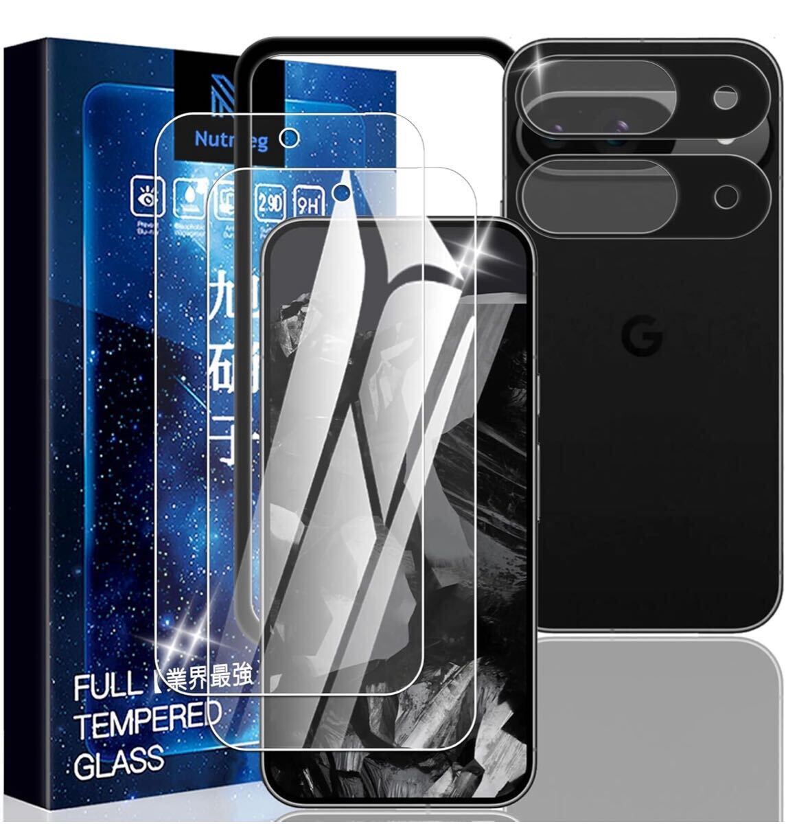 Google Pixel 9 用の ガラスフィルム2+レンズフィルム 2指紋認証対応　pixel9 用のフィルム グーグルピクセル9 日本製旭硝子採用