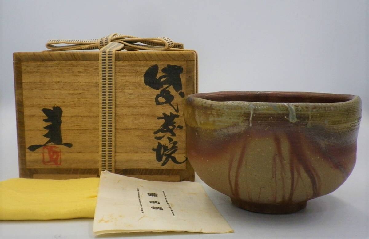 T-02】☆ 岡山県重要無形文化財・藤原建 備前焼茶碗 四方桟共 T-02】☆ 岡山県重要無形文化財・藤原建 備前焼茶碗 四方桟共