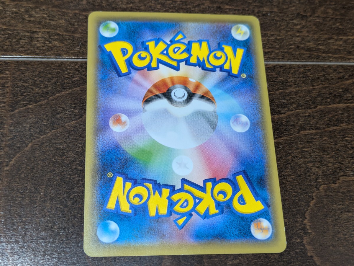 ポケモンカード 救助隊DXのピカチュウ プロモ 036/S-P ゲオ限定 ポケモンカード 救助隊DXのピカチュウ プロモ 036/S-P ゲオ限定