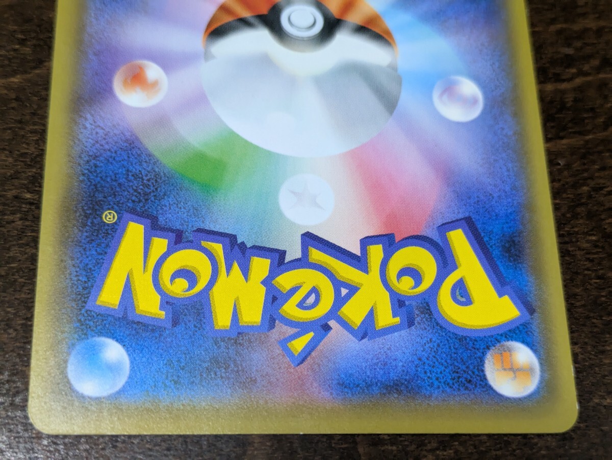 ポケモンカード 救助隊DXのピカチュウ プロモ 036/S-P ゲオ限定 ポケモンカード 救助隊DXのピカチュウ プロモ 036/S-P ゲオ限定