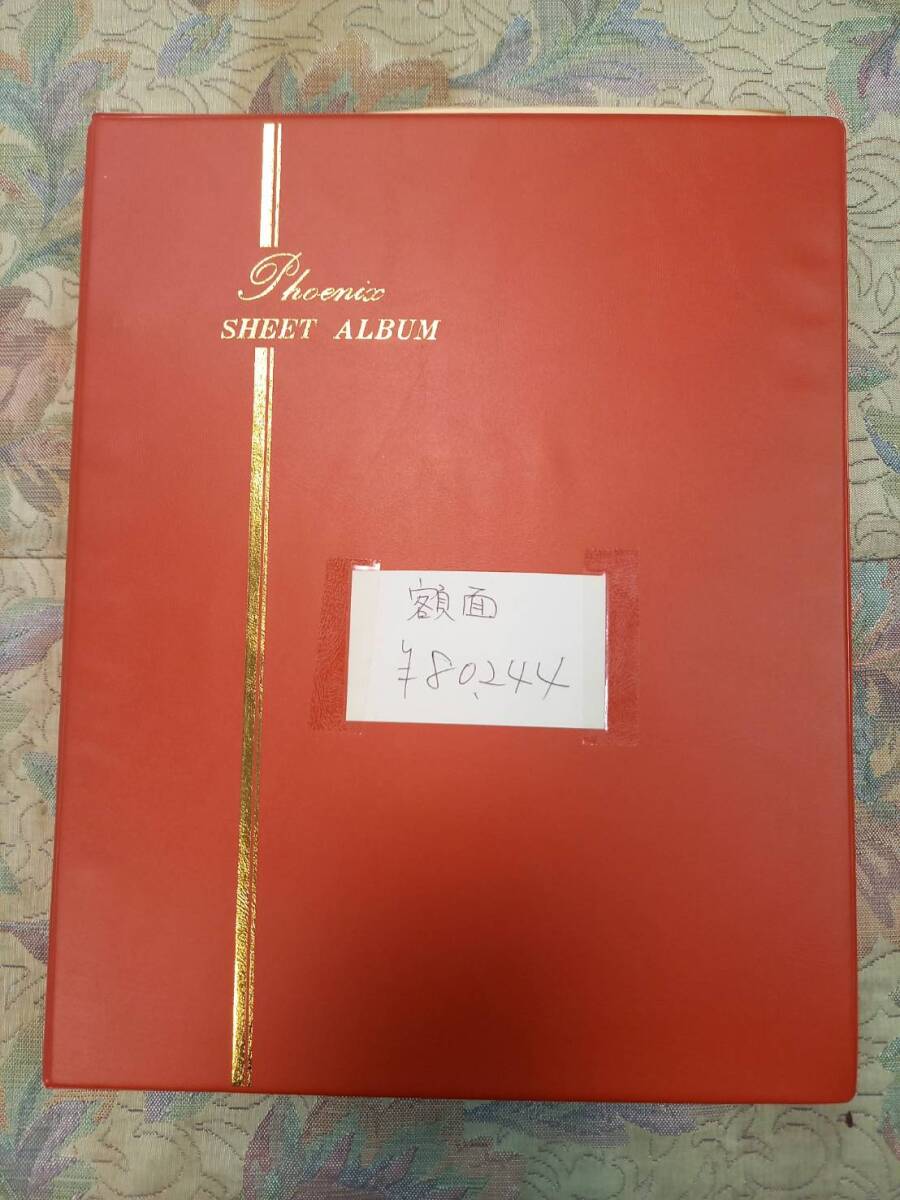１円～★未使用 日本郵便 切手 【額面　８０２４４円】バラ シート多数 普通切手　記念切手 まとめ売り★