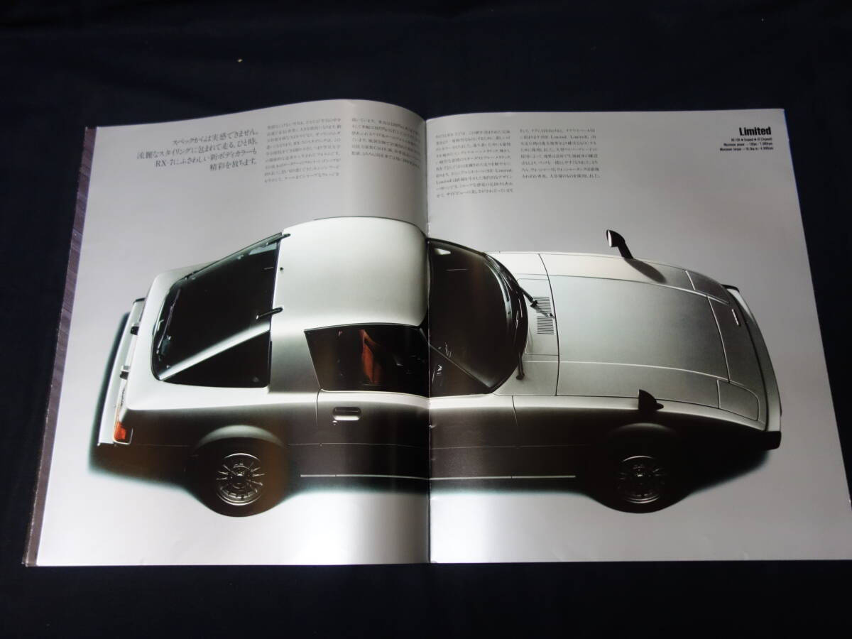 [1979 год ] Mazda Savanna RX-7 / SA22C type более ранняя модель специальный основной каталог Восток промышленность акционерное общество [ в это время было использовано ]