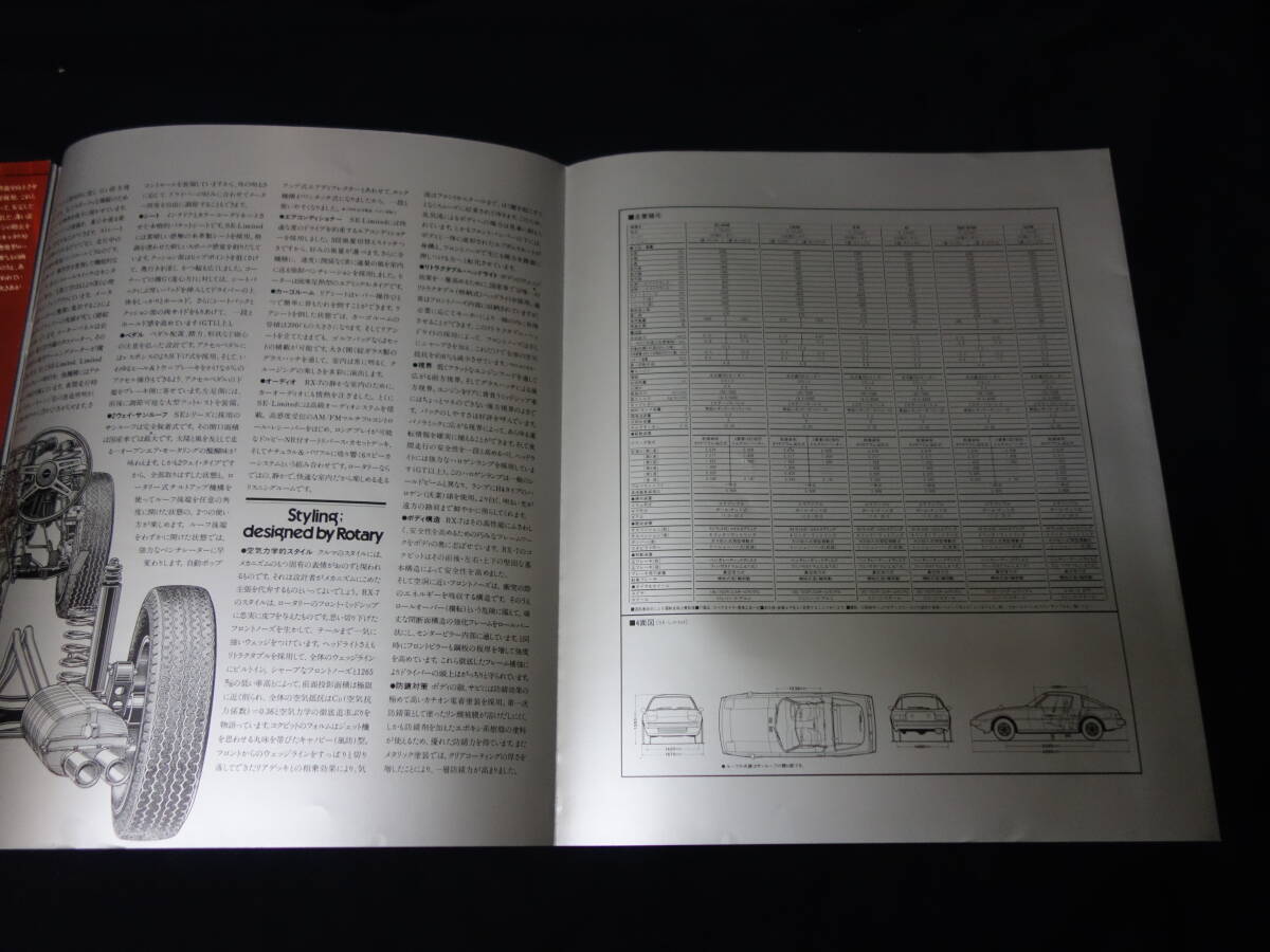 [1979 год ] Mazda Savanna RX-7 / SA22C type более ранняя модель специальный основной каталог Восток промышленность акционерное общество [ в это время было использовано ]