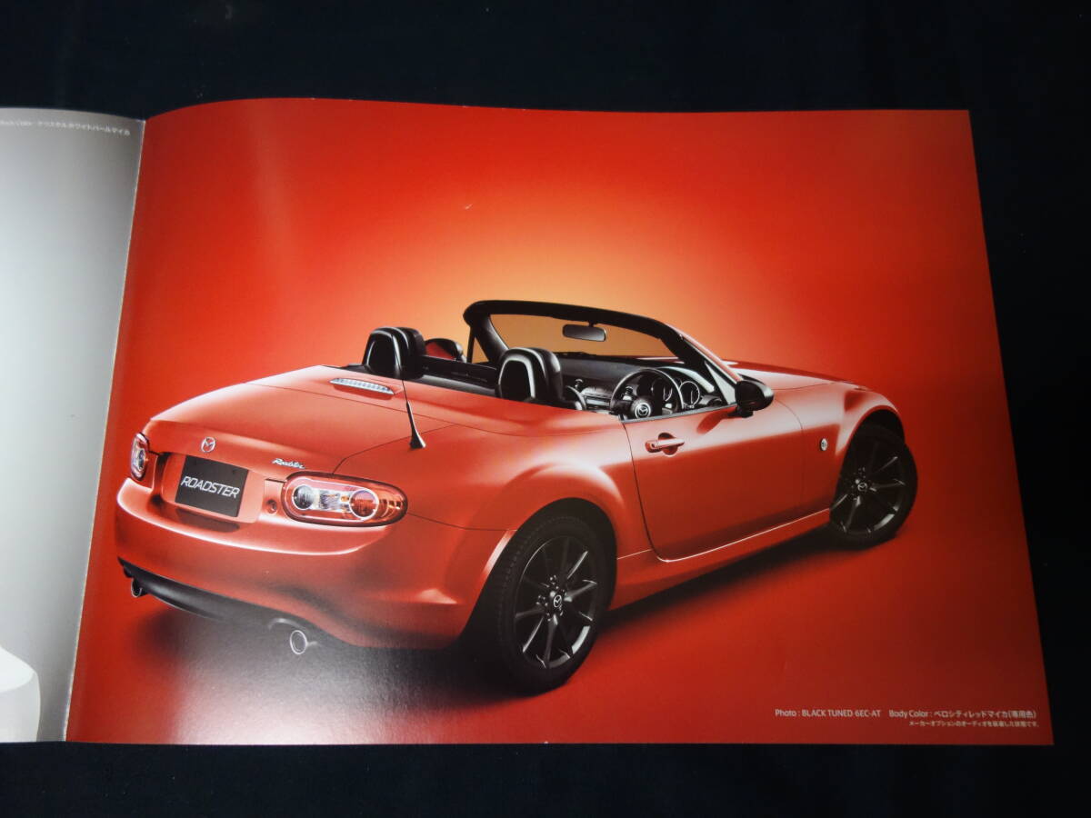 【特別仕様車】ユーノス ロードスター BLACK TUNED / NCEC型 専用 カタログ / 2000cc【2011年】