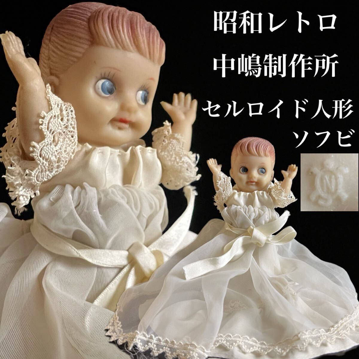 ◇鸛◇ 昭和レトロ 中嶋制作所 セルロイド ソフビ 人形 17cm 亀N ◇鸛◇ 昭和レトロ 中嶋制作所 セルロイド ソフビ 人形 17cm 亀N