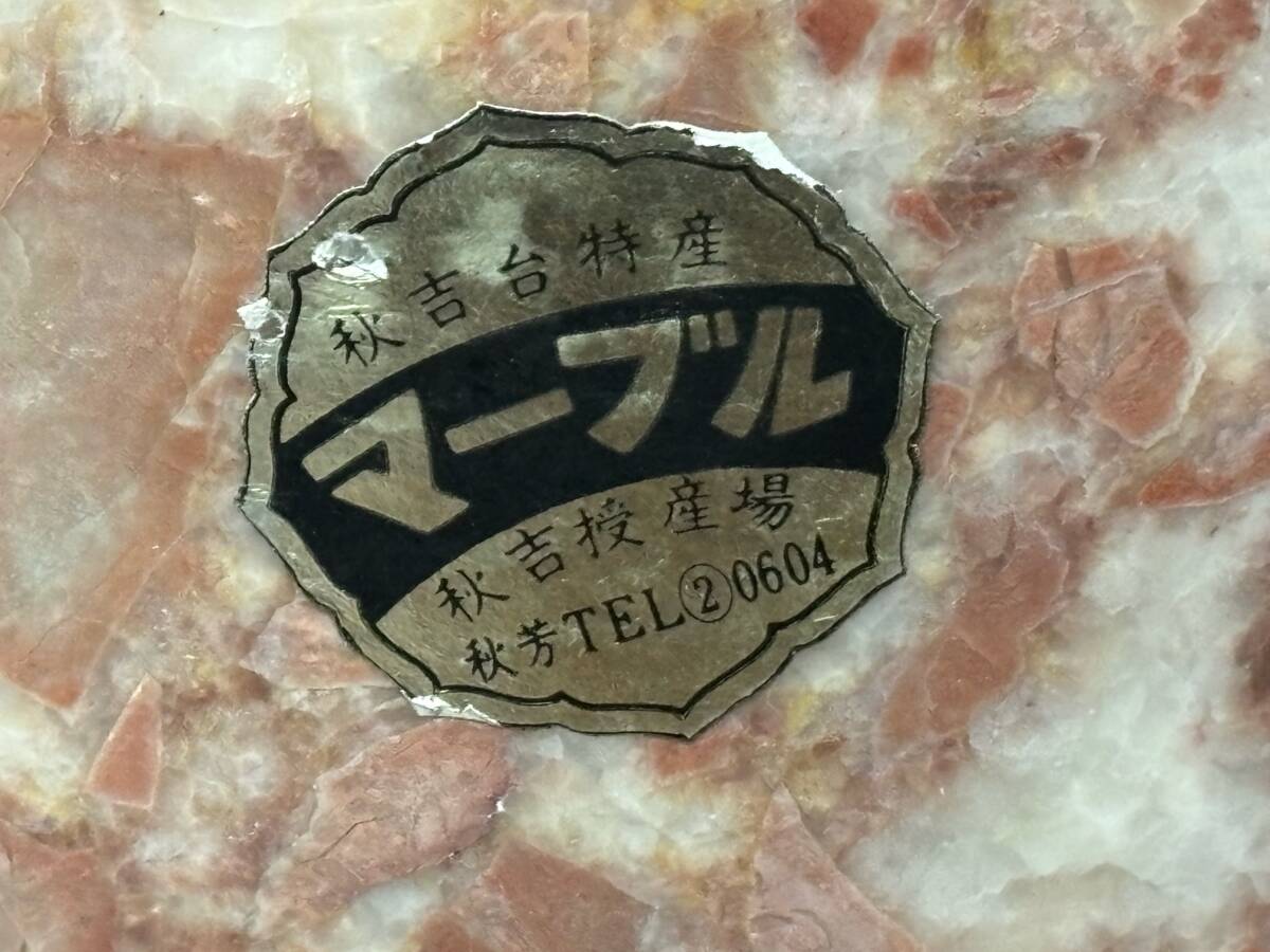 秋吉台特産 マーブル 秋吉授産場 大理石 花瓶 花器 壺 高さ25 秋吉台特産 マーブル 秋吉授産場 大理石 花瓶 花器 壺 高さ25