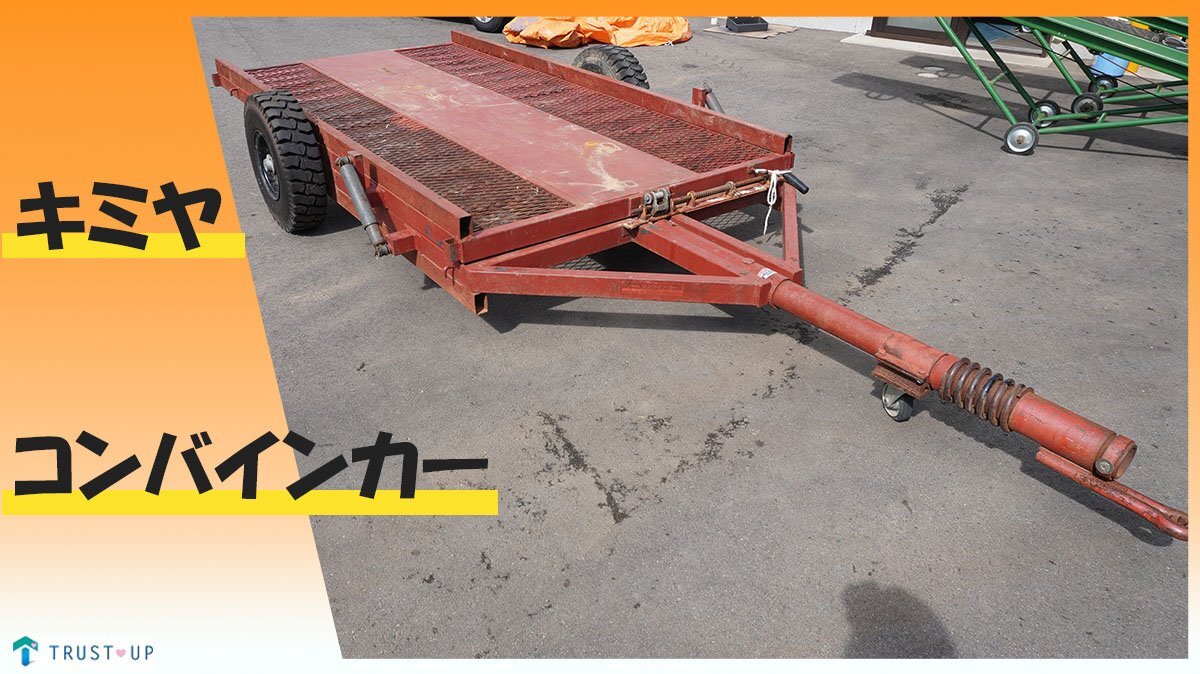 トラクター用 トレーラー 運搬車 牽引 農業用 中古【富山発 トラクター用 トレーラー 運搬車 牽引 農業用 中古【富山発