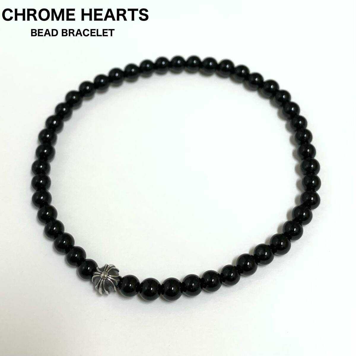 Yahoo!オークション - 1円スタート 美品 クロムハーツ ビーズ Yahoo!オークション - 1円スタート 美品 クロムハーツ ビーズ