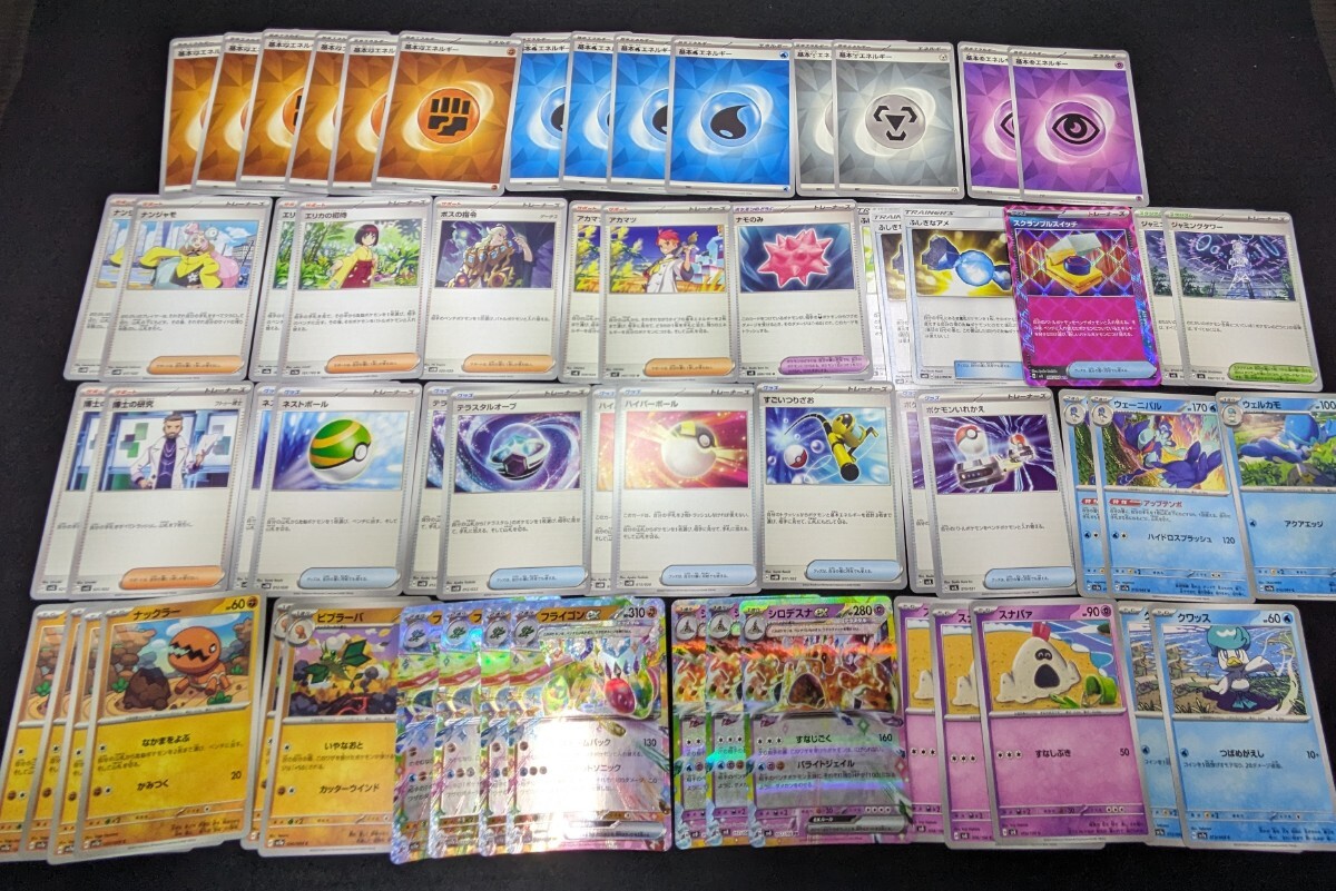 オークション】フライゴンex デッキ 計60枚 まとめ売り ポケモン