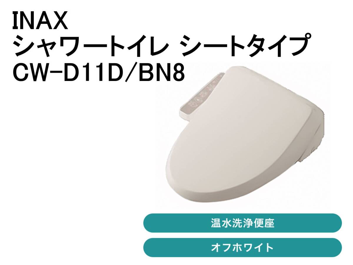 Yahoo!オークション - 新品未開封 INAX イナックス シャワー Yahoo!オークション - 新品未開封 INAX イナックス シャワー