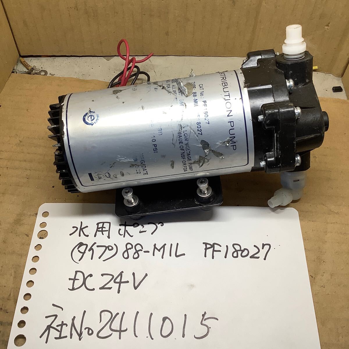 水用ポンプ(タイプ88-MIL− PF1802)中古品現状渡し品です。一般的な通電まで済みです。
