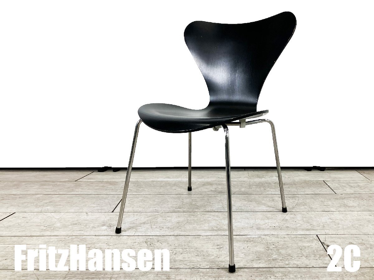 2C)Fritz Hansen/フリッツハンセン■セブンチェア■ラッカーブラック■北欧■ヤコブセン