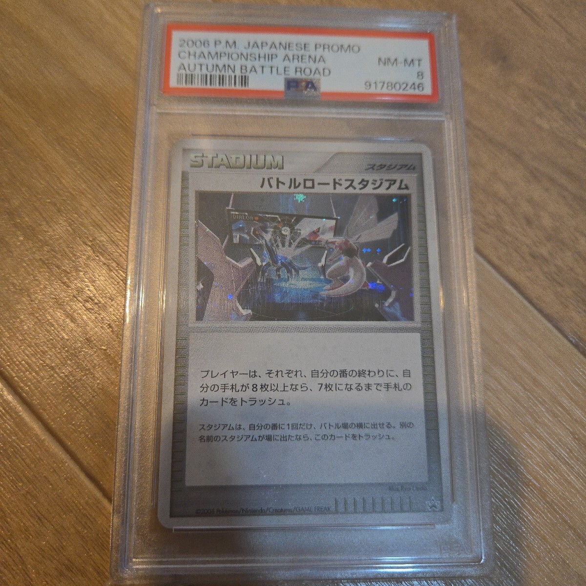 PSA8 バトルロードスタジアム プロモ ディアルガ パルキア チャンピオンシップ アリーナ 2006 PSA鑑定 ポケモンカード