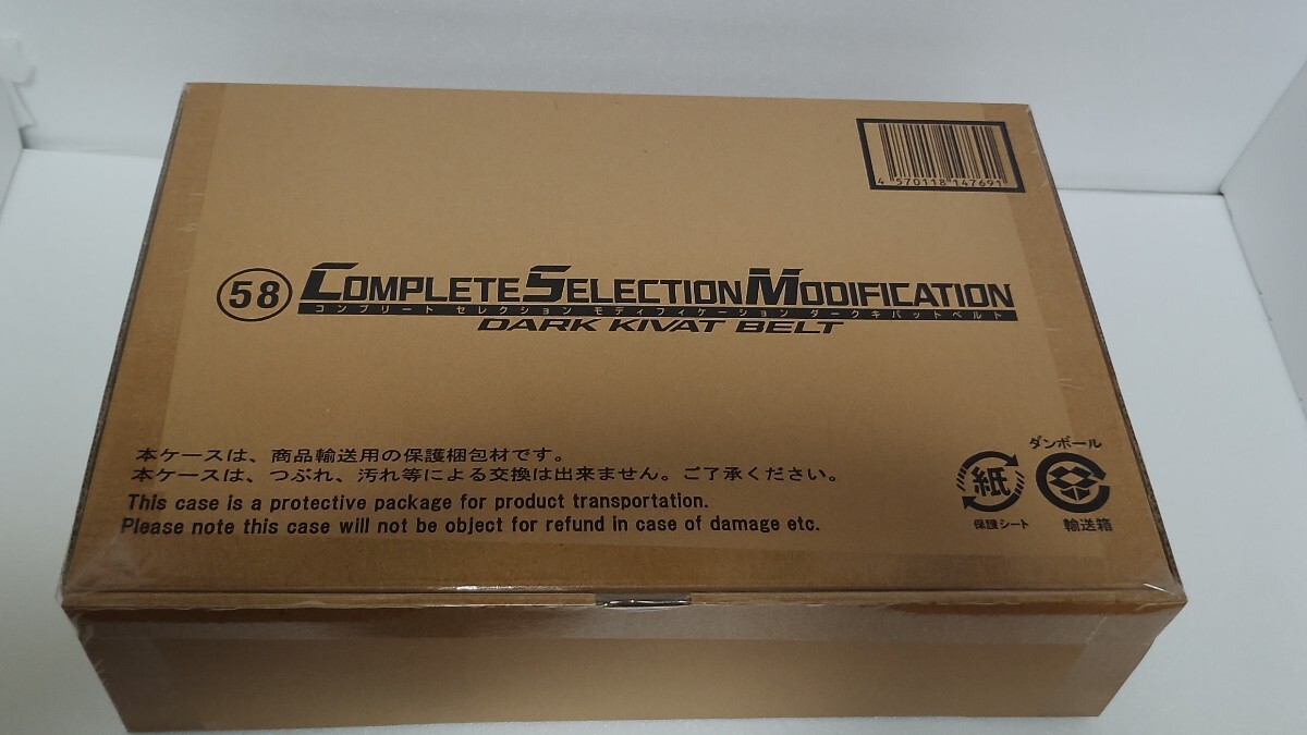 ［新品未開封］ CSM ダークキバットベルト