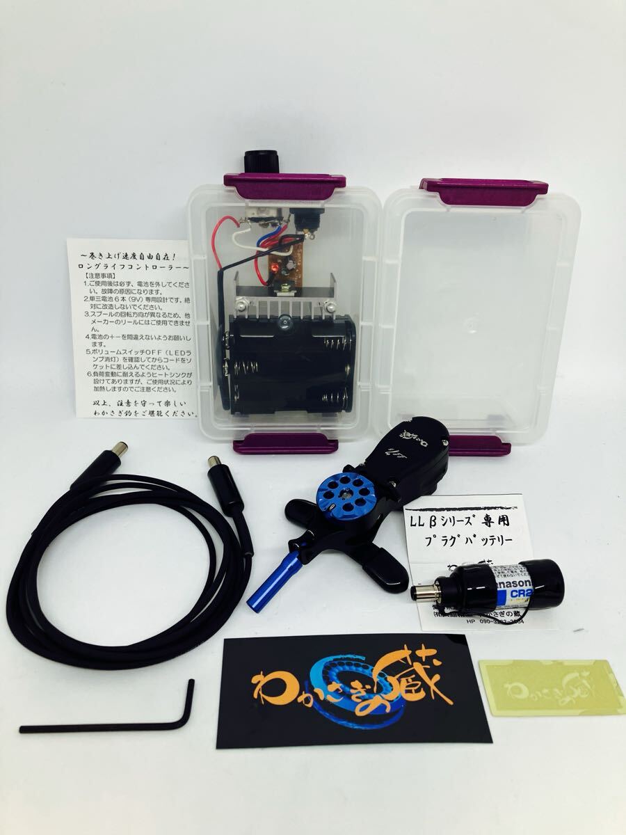 送料無料 美品 わかさぎの蔵 LL7β 外部電源 ロングライフ 送料無料 美品 わかさぎの蔵 LL7β 外部電源 ロングライフ