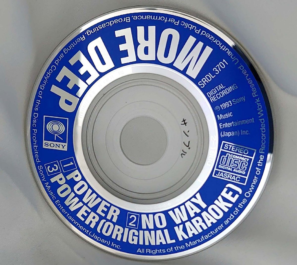 【8cmシングルCD】MORE DEE/ パワー [廃盤]（試聴盤/SAMPLE)SRDL-3701 DISCのみ_画像1