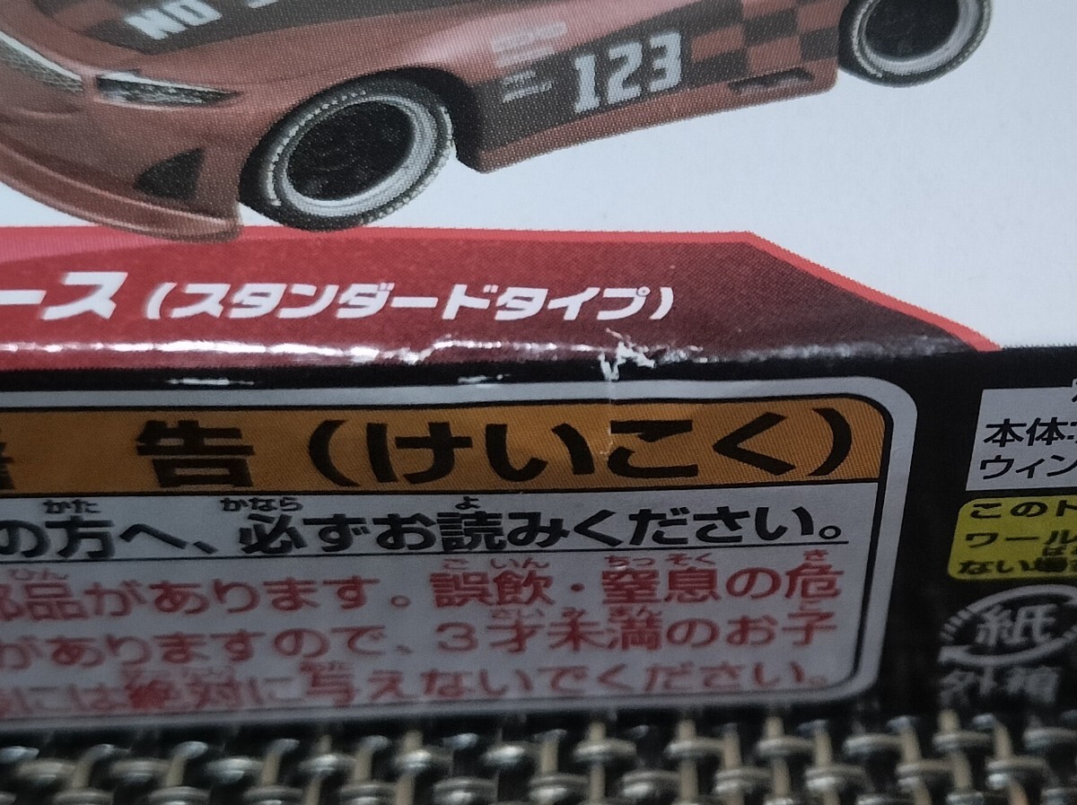 カーズ セット 新品 未開封 mSUhWhVRMixxgNyVTRZN4H.jpg@jpg