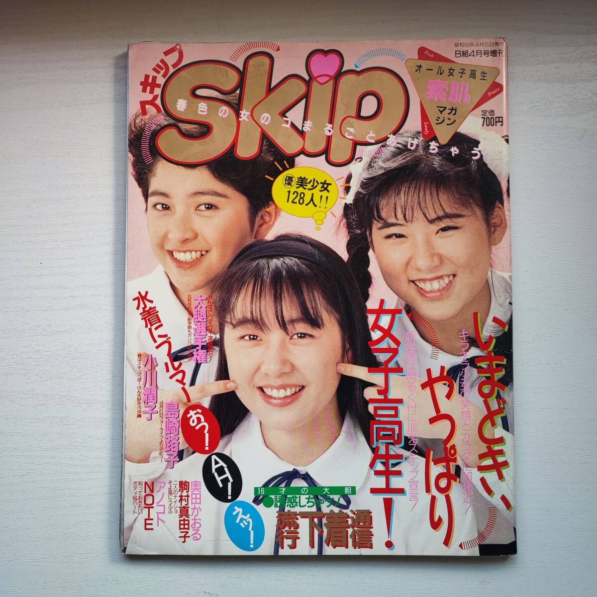クリチック 警眼社 第十九巻第一号~第十二号揃 昭和18年発行 クリチック 警眼社 第十九巻第一号~第十二号揃 昭和18年発行