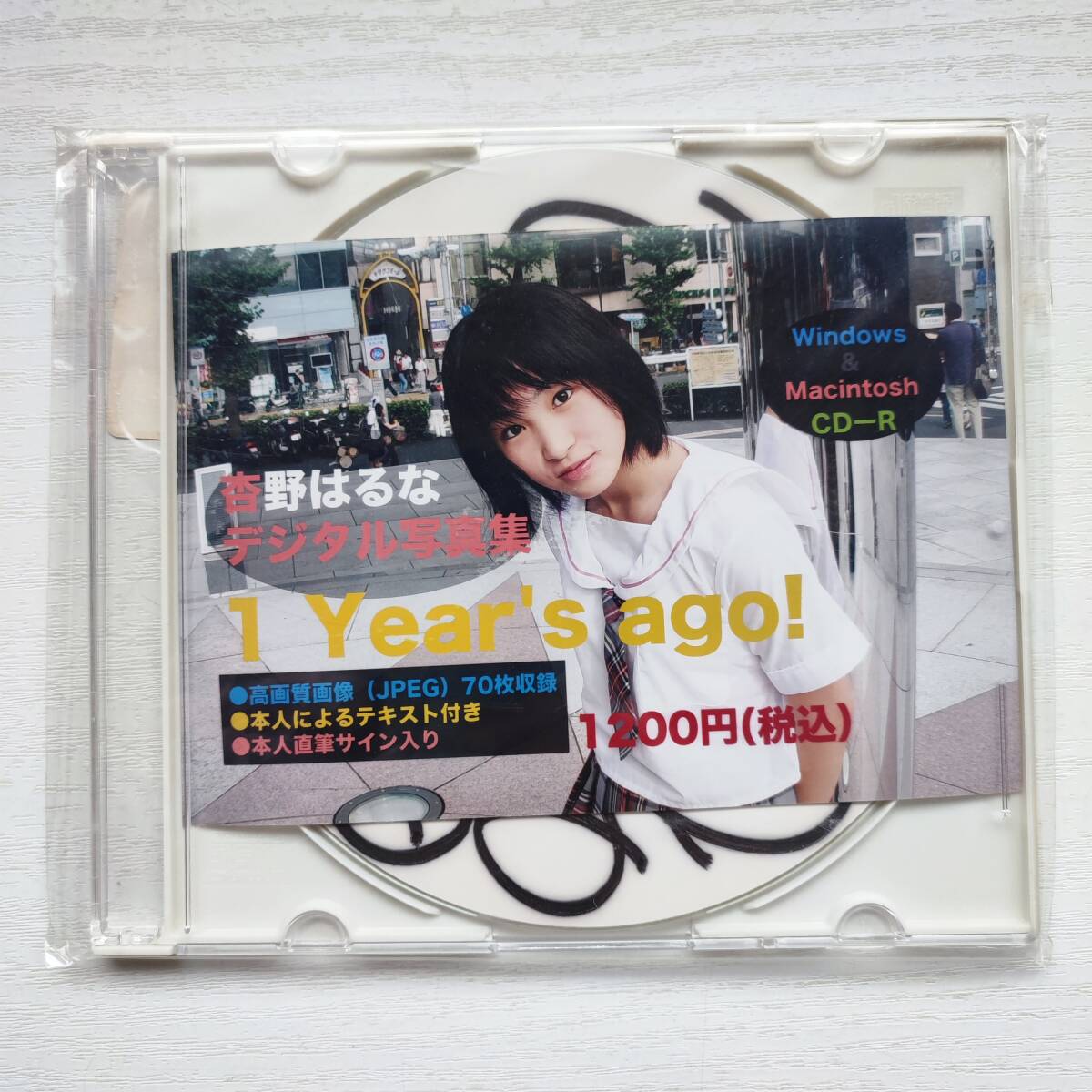 【受注生産品】 【写真集】稀少品 販売:東京図鑑* デジタル写真集 杏野はるな その他