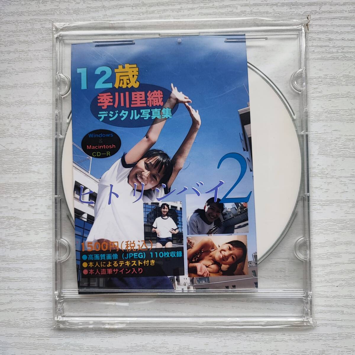 スケールモデル 新作 【写真集】稀少品 季川里織 デジタル写真集 販売:東京図鑑 その他