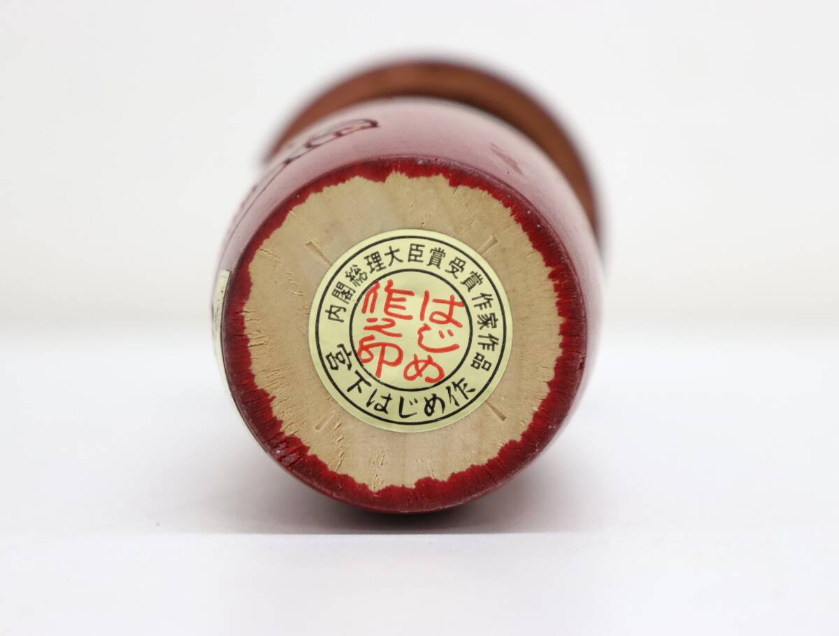 Yahoo!オークション - 宮下はじめ 作 こけし 歓椿 高さ約22.5cm