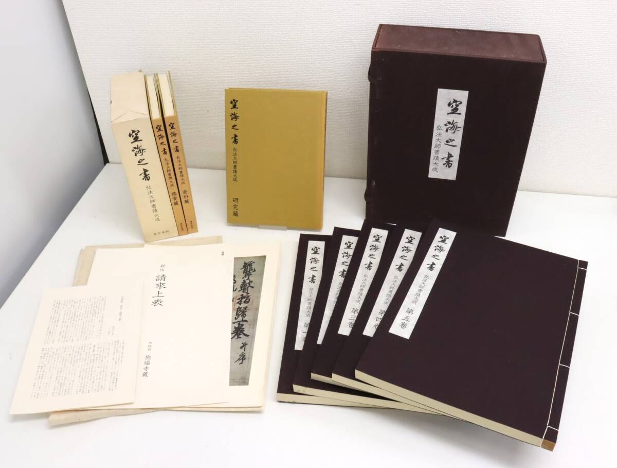 近世漢方医学書集成2~5 曲直道三 全4冊 大塚敬節他編 近世漢方医学書集成2~5 曲直道三 全4冊 大塚敬節他編