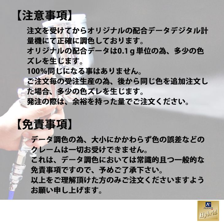 関西ペイント ハイブリッド 調色 プジョー 9H(KTH) GRIS THORIUM 関西ペイント ハイブリッド 調色 プジョー 9H(KTH) GRIS THORIUM