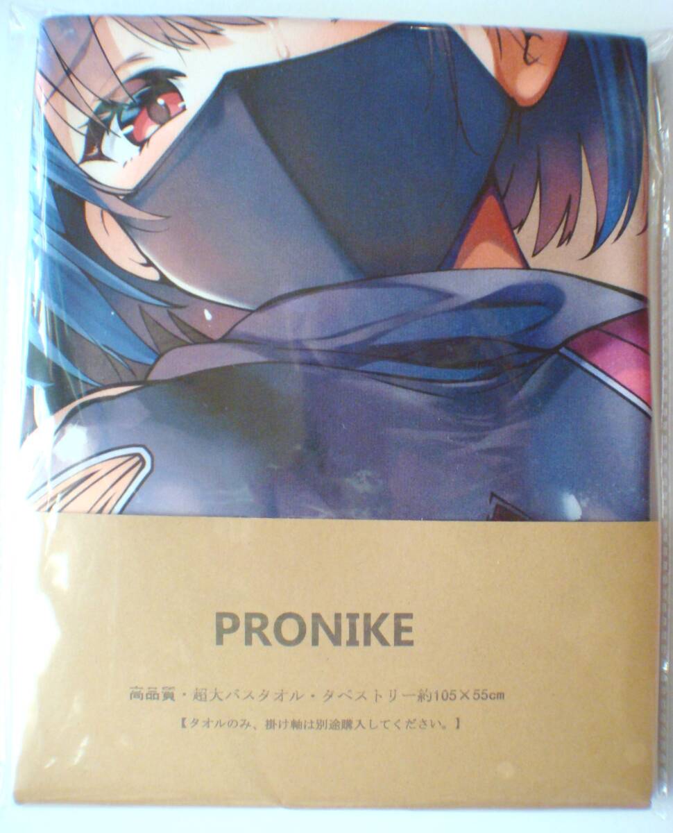 ★伝説の絵師★Belko★俺ガイル★M字ガハママ★特大バスタオル★スーパーレア★ ☆伝説の絵師☆Belko☆俺ガイル☆M字ガハママ☆特大バスタオル