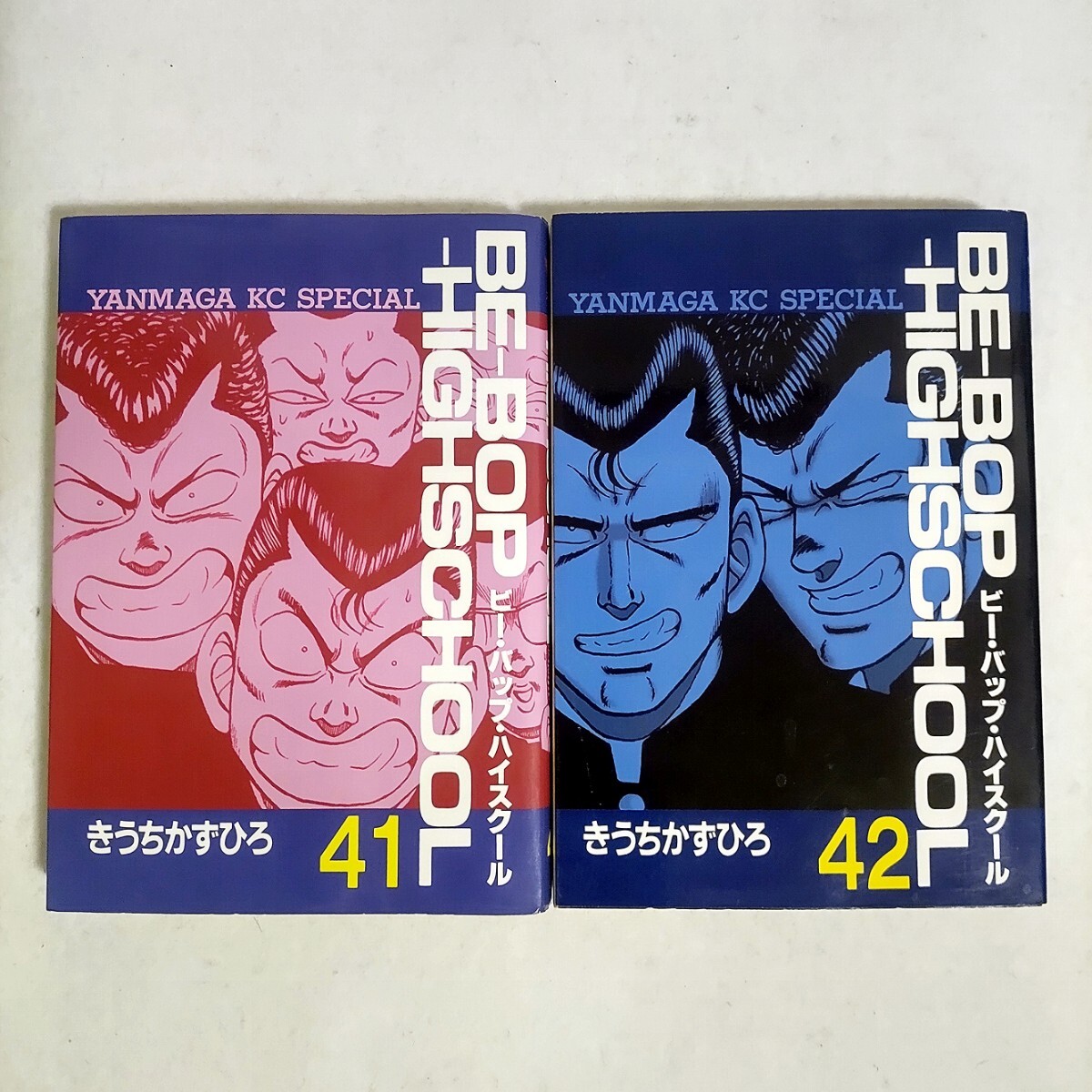 BE-BOP-HIGHSCHOOL ビーバップハイスクール　41巻 42巻　共に初版　きうちかずひろ