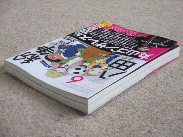 紛争でしたら八田まで 1〜15巻 コミック】紛争でしたら八田まで(1～