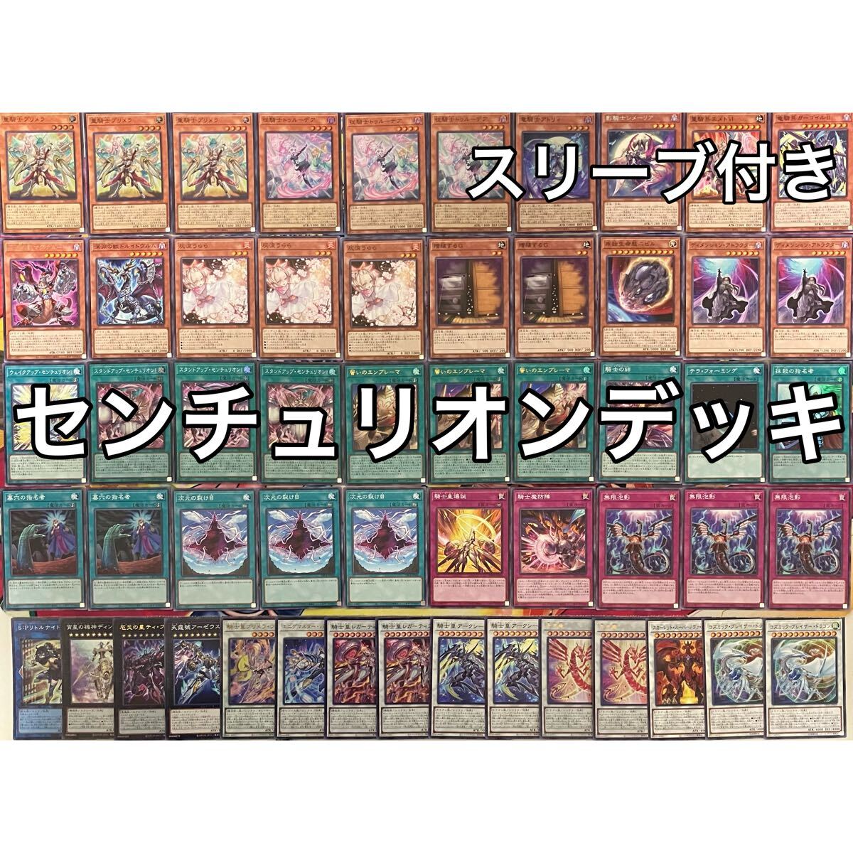 遊戯王 センチュリオンデッキ No 1393 センチュリオン デッキ 遊戯王 Centur-Ion deck|Yahoo