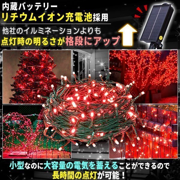  solar illumination outdoors Christmas strut outdoors for illumination light 100 lamp red 