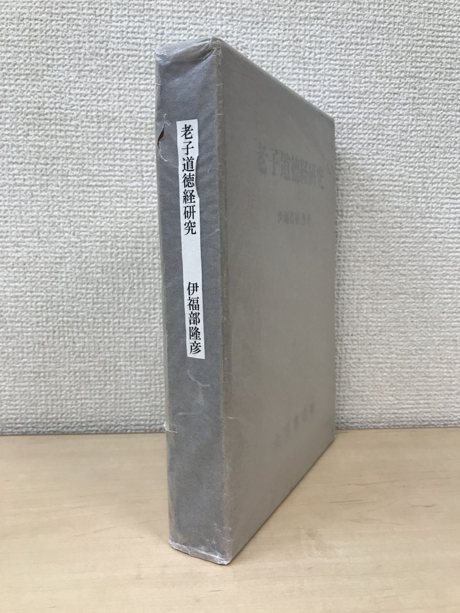 絶版『 陽明学大系 全13巻揃』 監修:宇野哲人 安岡正篤 検:王 絶版『 陽明学大系 全13巻揃』 監修:宇野哲人 安岡正篤 検:王