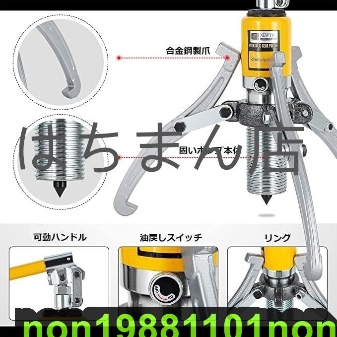 油圧式 ギアプーラー YL-15T 2本爪 3本爪 交換可能 ベアリング 油圧式 ギアプーラー YL-15T 2本爪 3本爪 交換可能 ベアリング