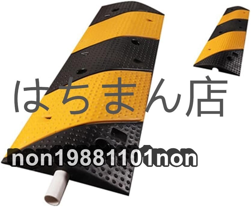 減速帯 ケーブプロテクター スピードハンプス 工程用高強度ゴム 交通安全装置 ケーブル保護 配線カバー 滑り止め (左下右上-1トランキング)