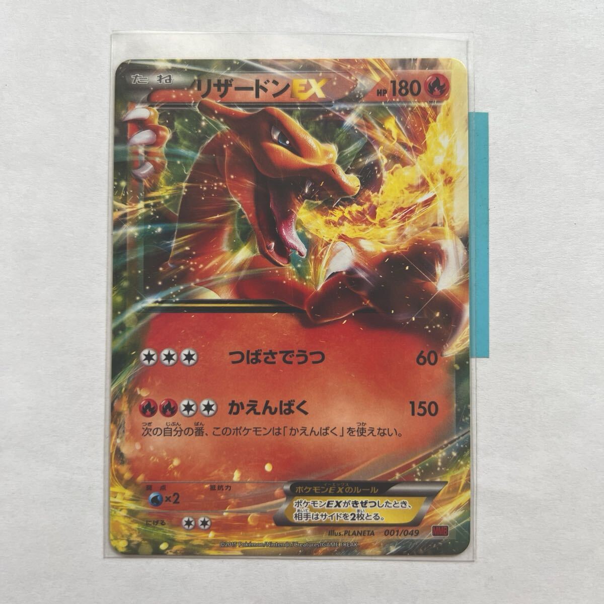 リザードンEX 001/049 PSA10 リザードンex SR PSA10 - メルカリ