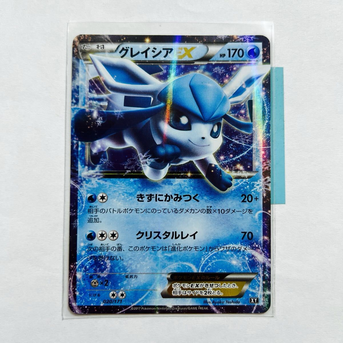 【即決】ポケモンカードTHE BEST OF XY グレイシアEX 020/171 プレイ用☆