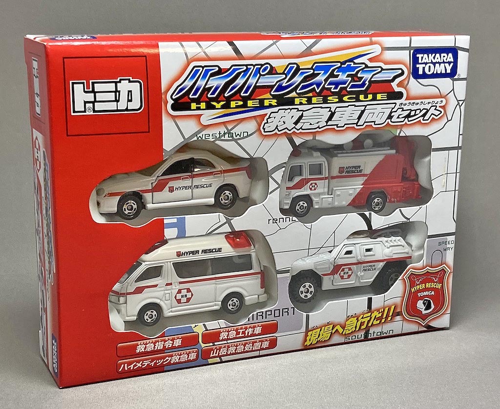 トミカ　ハイパーレスキュー　救急車両セット