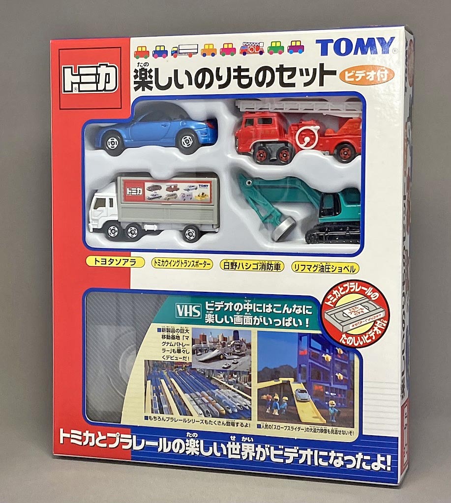 トミカ　楽しいのりものセット　ビデオ付