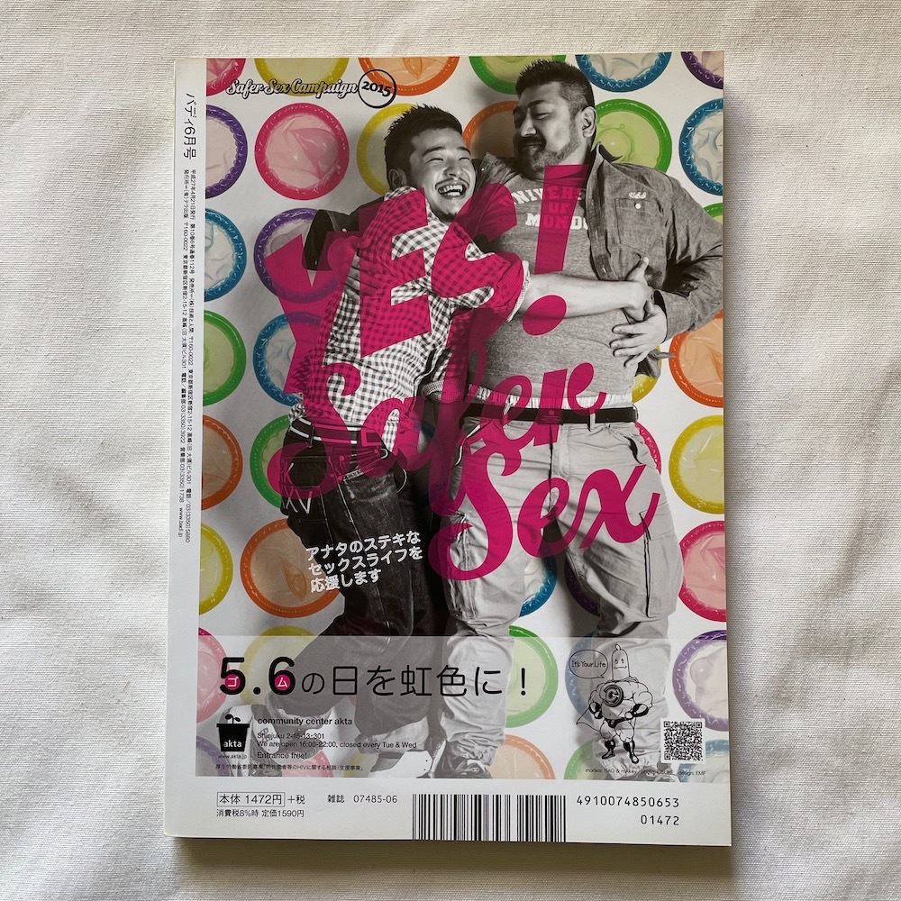 Badi バディ ２０１５年６月號 DVD付 レスリー?キー 田亀源五郎