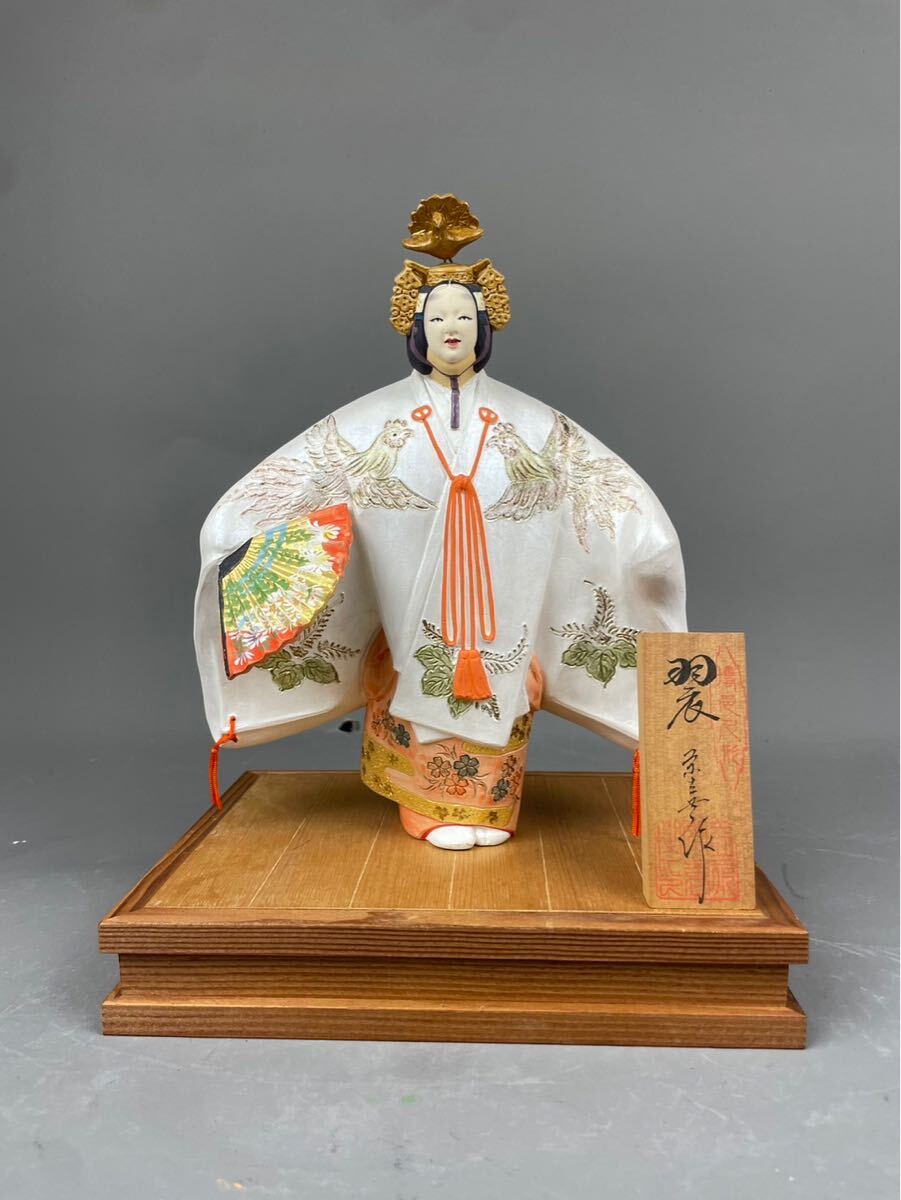 博多人形 益永栄喜作 能物 羽衣 郷土玩具 日本人形 民芸 伝統工芸 昭和レトロ 置物 着物 共札 和風 飾り物