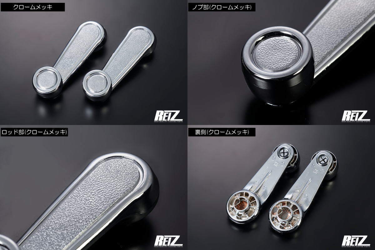 [メッキ] S320V/S330V/S321V/S331V ハイゼットカーゴ ウィンドウレギュレーターハンドル 純正交換 クルクル ノブ 窓