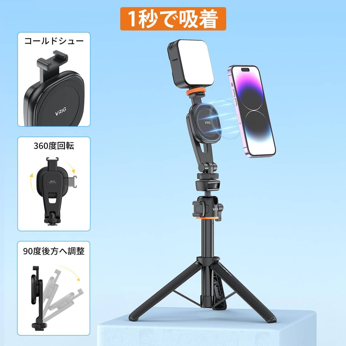 ☆スマホホルダー三脚 マグネット 片手操作 新登場！ ユーザー好評 長寿命仕様