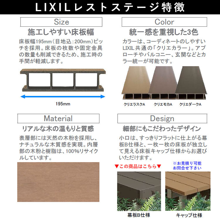 ウッドデッキ 人工木 LIXIL セット DIY キット 縁台 庭用 2.0間 ウッドデッキ 人工木 LIXIL セット DIY キット 縁台 庭用 2.0間