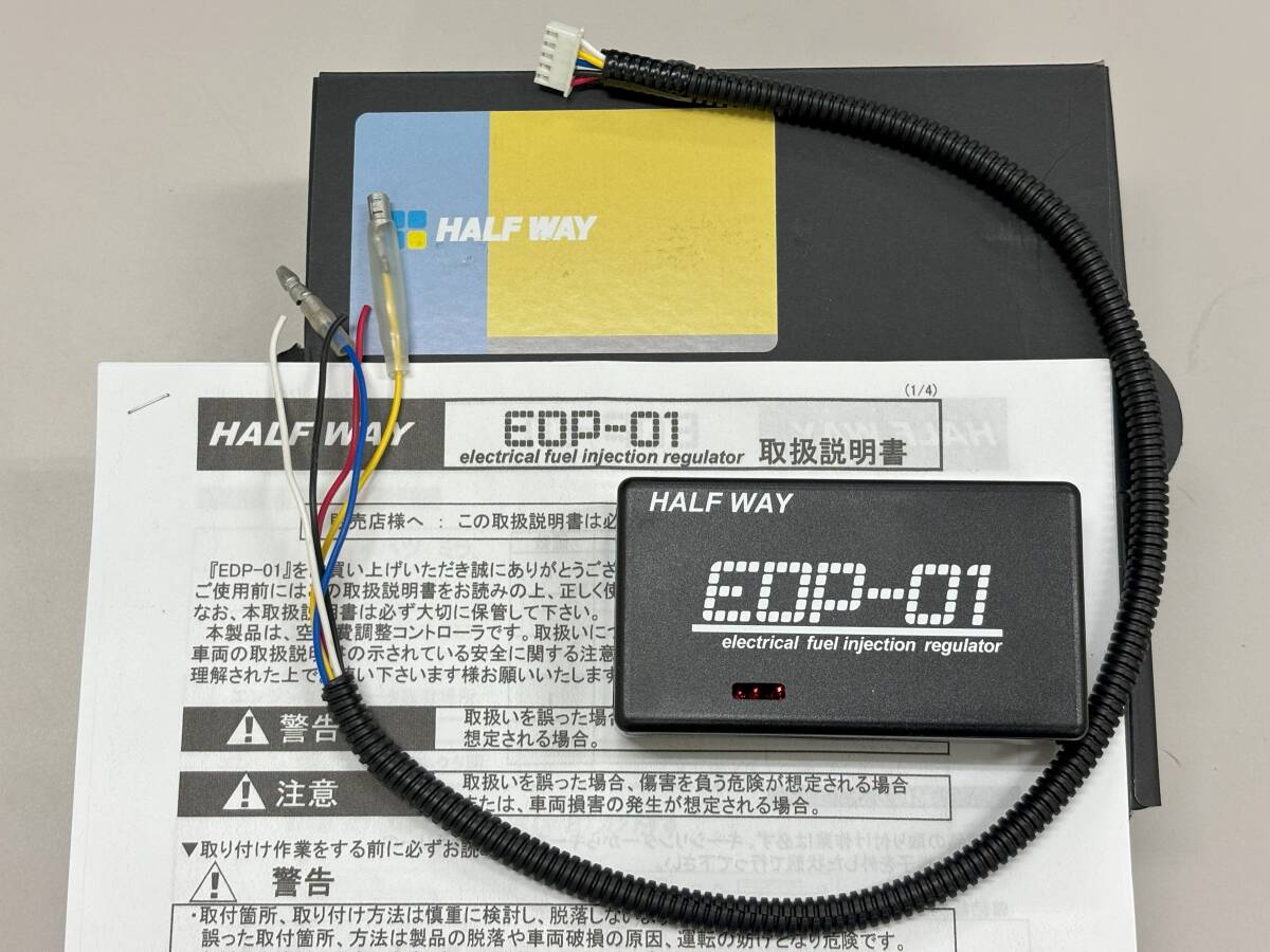 ☆中古品 HALFWAY ハーフウェイ EDP-01 ダイハツ サブコン L275S