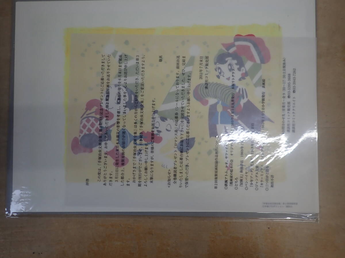 THORES柴本トリニティ・ブラッド画集 fabrica theologiae THORES柴本トリニティ・ブラッド画集 fabrica theologiae