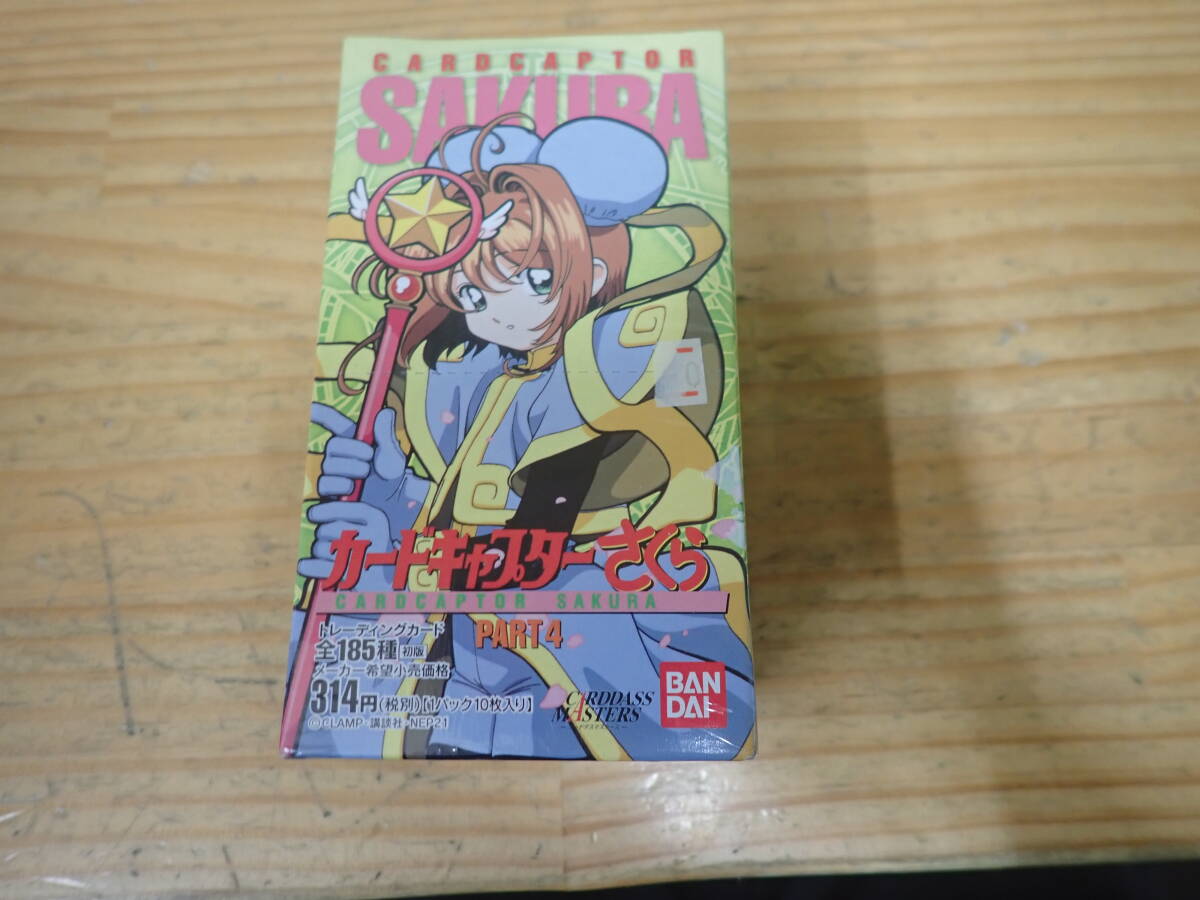 q9e 未開封◇カードキャプターさくら PART4 トレカ 1BOX(15 q9e 未開封◇カードキャプターさくら PART4 トレカ 1BOX(15