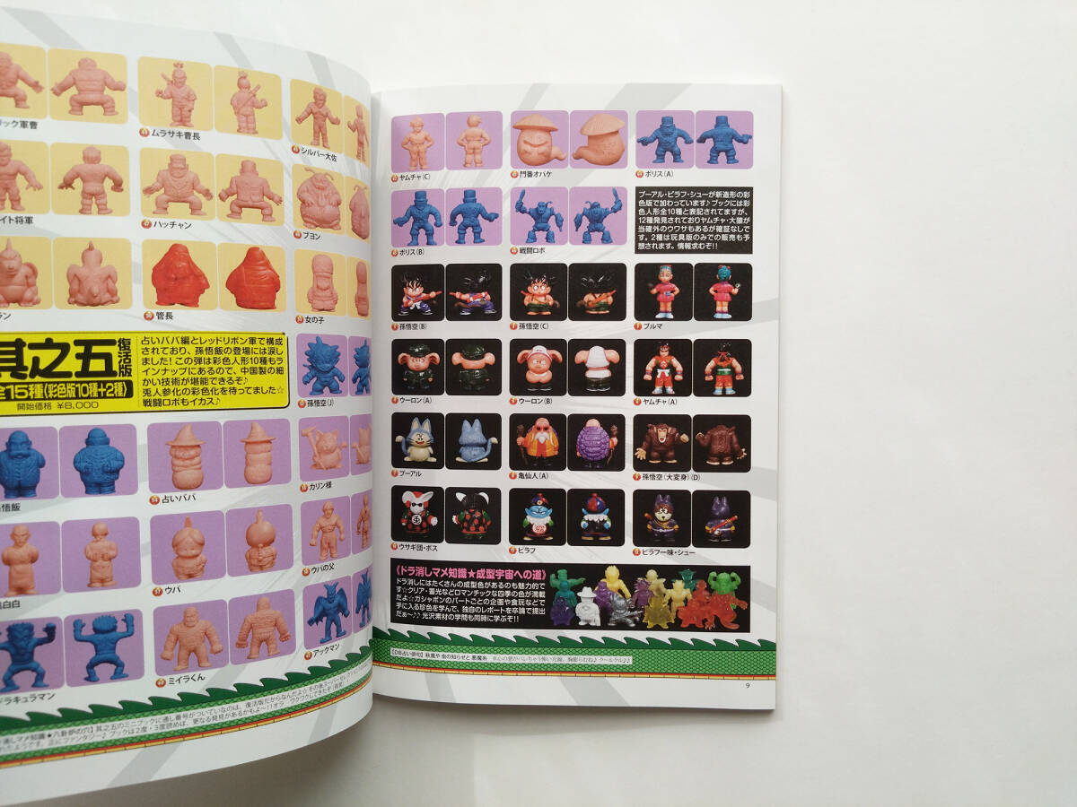 レア まんだらけ コンプREX 03号 あなたの知らない少年ジャンプ レア まんだらけ コンプREX 03号 あなたの知らない少年ジャンプ