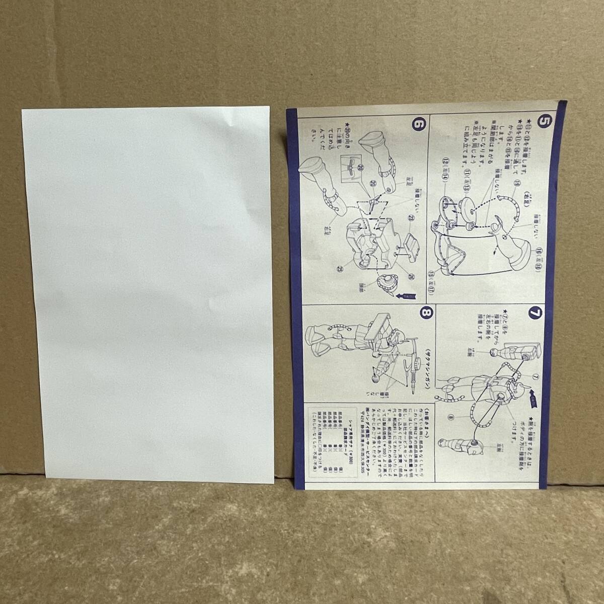 超貴重! バンザイマーク 初版! 説明書2枚もの 1/144 シャア 超貴重! バンザイマーク 初版! 説明書2枚もの 1/144 シャア
