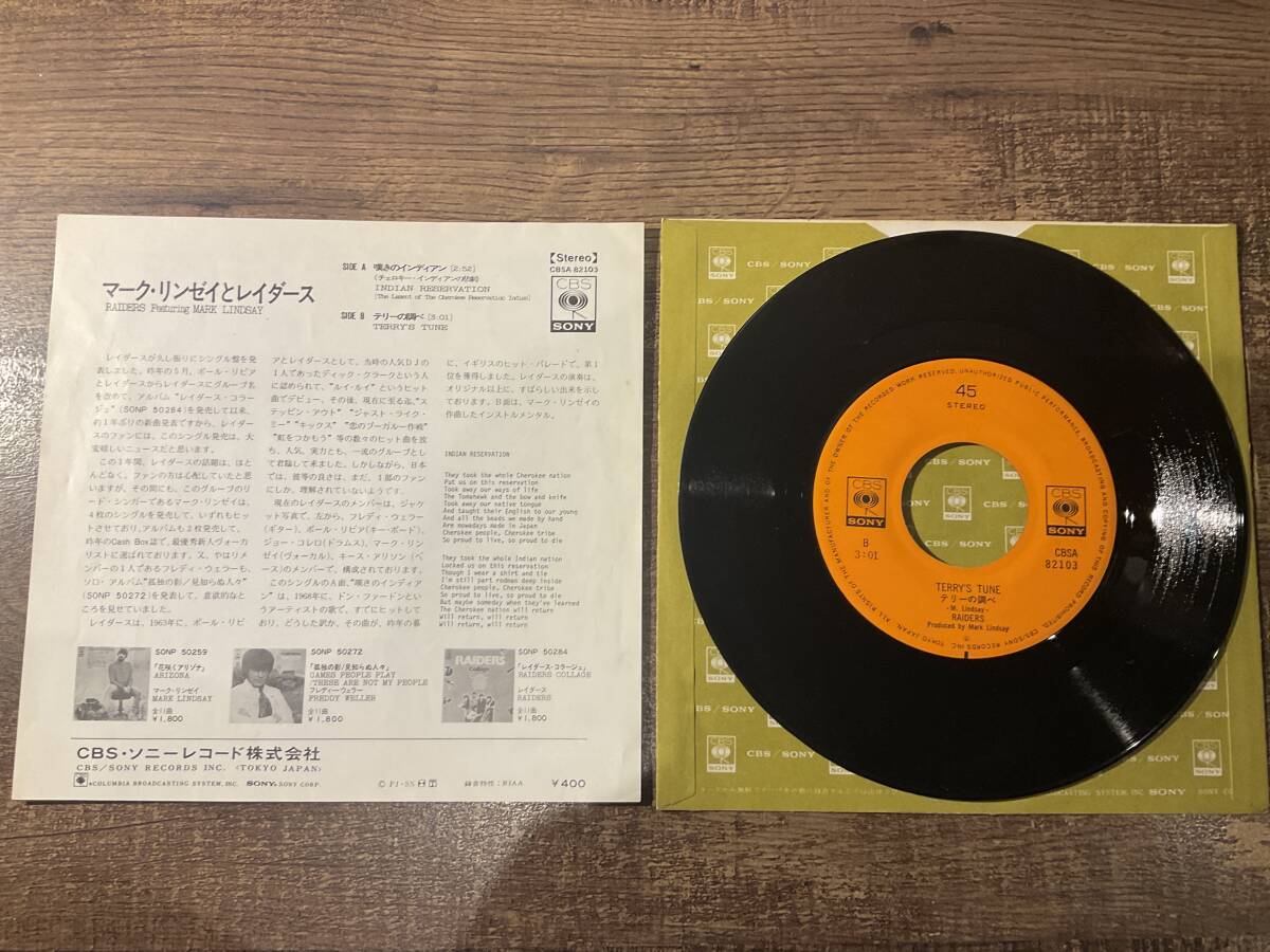 EP レコード　マーク?リンゼイとレイダース/嘆きのインディアン